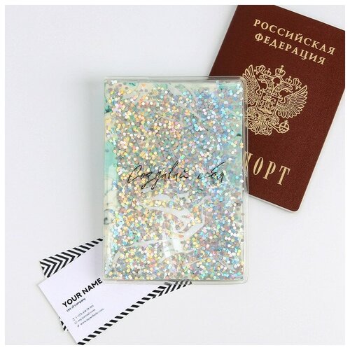 фото Обложка-шейкер для паспорта «создавай себя!» нет бренда