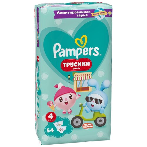 фото Pampers трусики pants малышарики вокруг света 4 (9-15 кг), 54 шт.