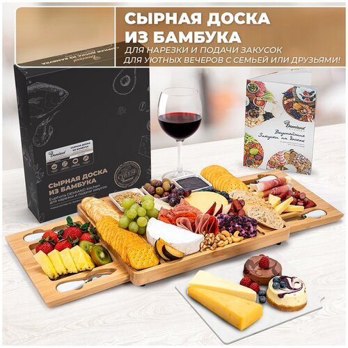 фото Сырная доска из бамбука euphoriа demiand kitchen для нарезки и подачи закусок, 4 сырных ножа, 3 чашки для соусов, мраморная тарелка, книга с рецептами, 38*30*3.5cm, сh-600