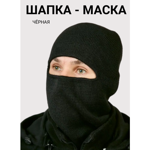 фото Маска шапка лыжник, 1 отверстие, черная полушерсть полигон