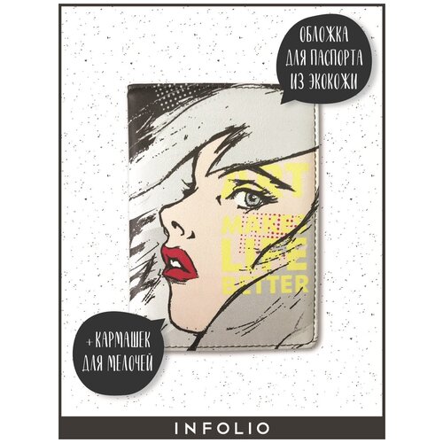 фото Обложка для паспорта "comics", 10 х 13,5 см infolio study