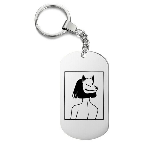 фото Брелок для ключей «маска лиса» с гравировкой подарочный жетон ,на сумку, на ключи , в подарок irevive