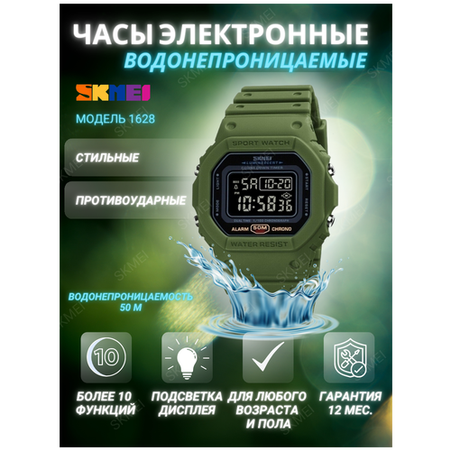 фото Наручные часы skmei часы спортивные skmei-1628 хаки-черный, с секундомером, будильником, таймером, водонепроницаемые, скмей, хаки