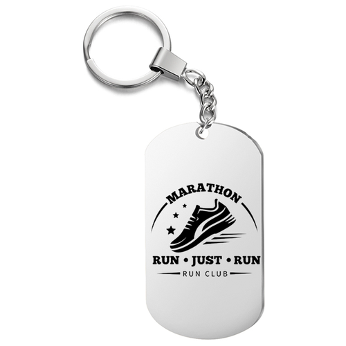 фото Брелок для ключей « marathon run just run » с гравировкой подарочный жетон ,на сумку, на ключи , в подарок irevive
