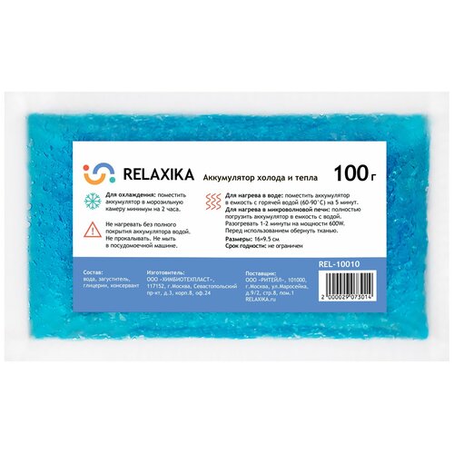 фото Аккумулятор холода и тепла relaxika (100 гр)