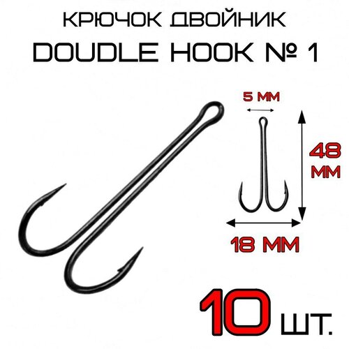 фото Крючок двойной рыболовный для джига на хищника double hook 1-10 штук рыболовная империя