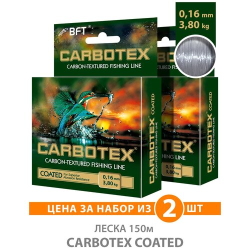 фото Леска для рыбалки aqua carbotex coated 150m 0.16mm цвет - прозрачный металлик 3.8kg 2шт