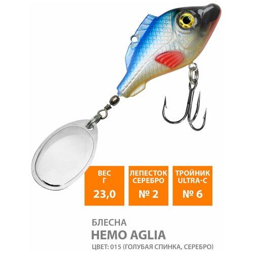 фото Блесна вертушка для рыбалки aqua немо aglia 23g цвет 015