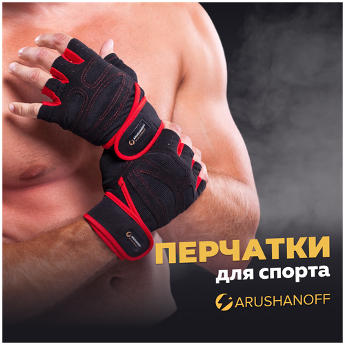 фото Перчатки для фитнеса arushanoff защита ладоней на тренировках, красно-чёрные(p3)