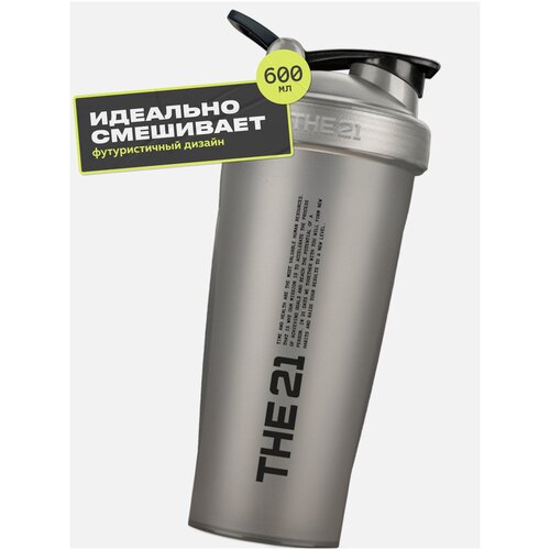 фото Protein store / шейкер спортивный с защелкивающимся клапаном и с петлей для переноски, the 21, 600 мл для приготовления коктейлей