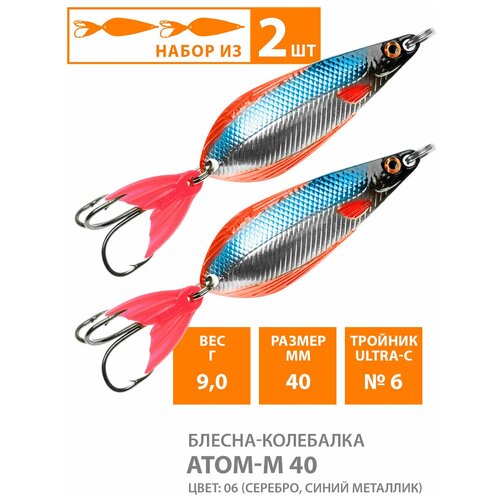 фото Блесна колебалка для рыбалки aqua атом m 40mm 9g цвет 06 2шт