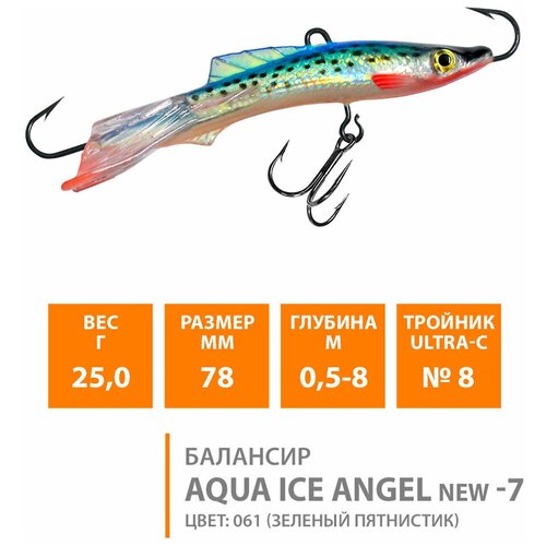 фото Балансир для зимней рыбалки aqua ice angel-7 78mm 25g цвет 061