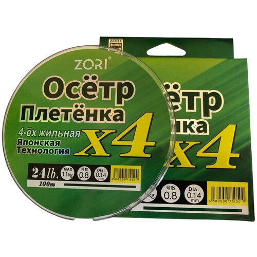 фото Леска плетёнка шнур по японской технологии для рыбалки zori осётр 0.14 мм. 11 кг. 100 метров