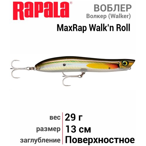 фото Воблер rapala maxrap walk’n roll 13 /fayu