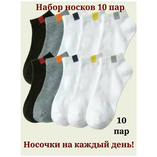 фото Набор носков, женские, короткие, белые, серые, черные astoriadi