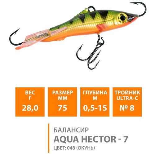 фото Балансир для зимней рыбалки aqua hector-7 75mm 28g цвет 048