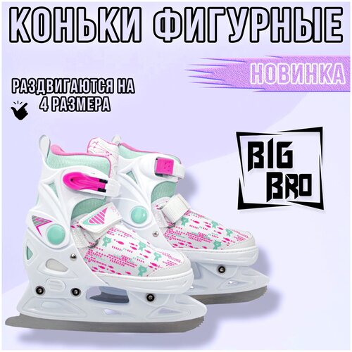 фото Коньки big bro pw-223в-169 раздвижные фигурные xs (rus 29-32)