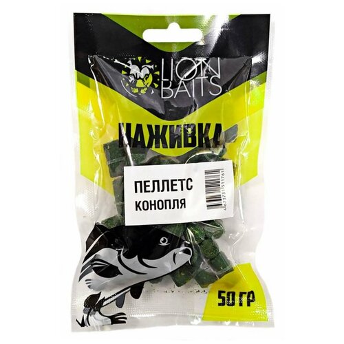 фото Пеллетс насадочный наживка с резинкой lion baits конопля 8мм 50гр