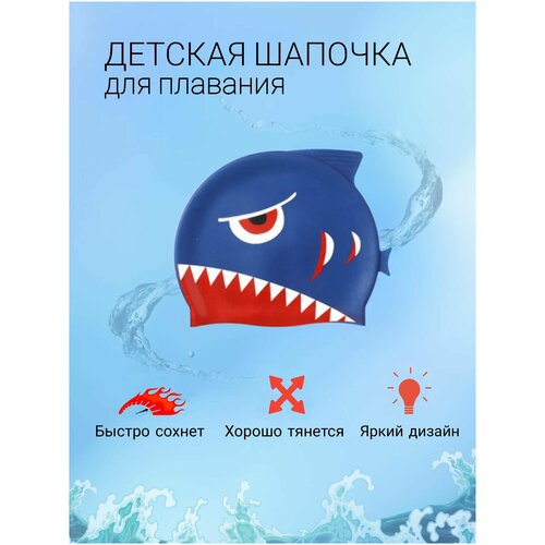 фото Шапочка для плавания детская, шапочка для плавания в бассейне, темно-синяя нет бренда