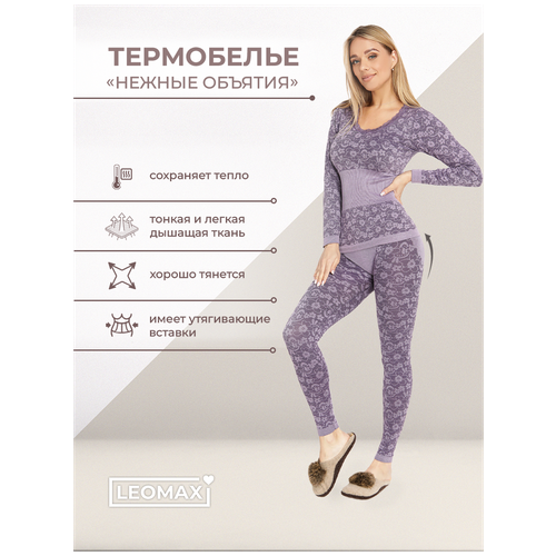 фото Термобелье "нежные объятия", комплект женского термобелья для дома и спорта, термокомплект для фитнеса теплое утягивающее, капучино, 44-56, leomax