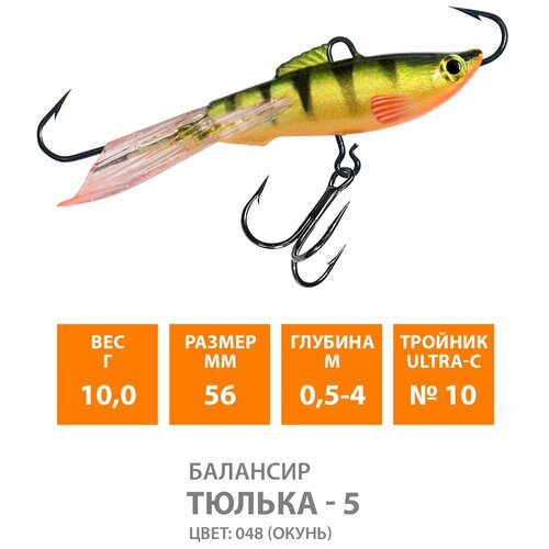 фото Балансир для зимней рыбалки aqua тюлька-5 56mm 10g цвет 048