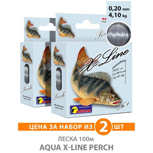 фото Леска для рыбалки aqua x-line perch (окунь) 100m, 0,20mm, 4,10kg / для спиннинга, троллинга, фидера, удочки / серо-стальной (набор 2 шт)