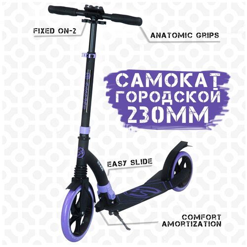 фото Самокат алюминиевый с амортизатором, колесо 200/230, складной sx-scooter