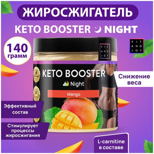 фото Keto-booster ночной, l-карнитин, похудение, сушка, спортивное питание, жиросжигатель для похудения, l-карнитин для снижения веса fit and joy