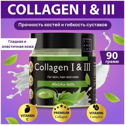 фото Коллаген / collagen / коллаген порошок / коллаген для волос / колаген / колаген с витамином с / коллаген для лица / еда / спортивное питание fit and joy