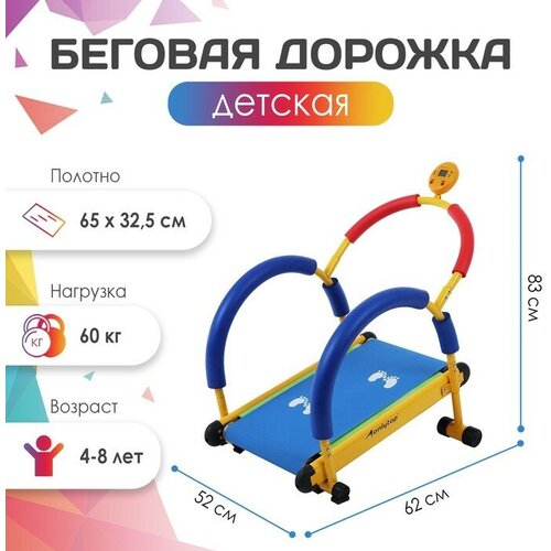 фото Беговая дорожка детская, 4-8 лет onlytop