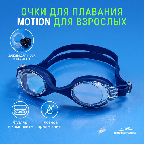 фото Очки для плавания 25degrees motion синие с зажимом