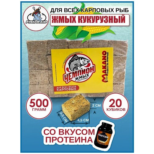 фото Макуха кукурузная для рыбалки протеин 500гр fish raid