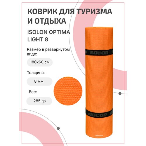 фото Коврик для туризма и отдыха isolon optima light 8, 180х60см оранжевый