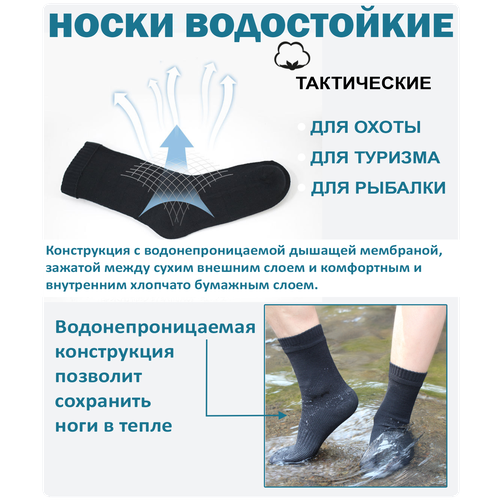 фото Носки водостойкие тактические водонепроницаемые. nobrand