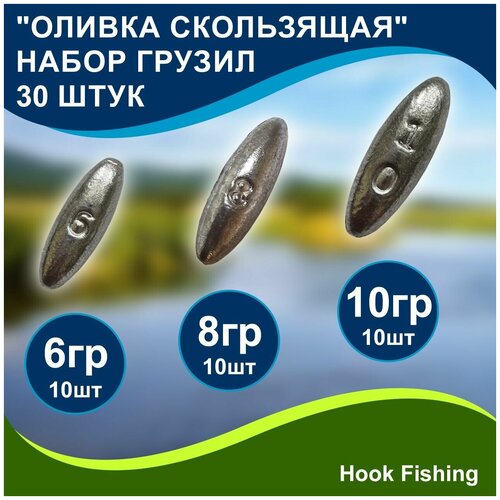 фото Набор рыболовных грузил "оливка скользящая" 6, 8, 10гр по 10шт (всего 30шт) нет бренда