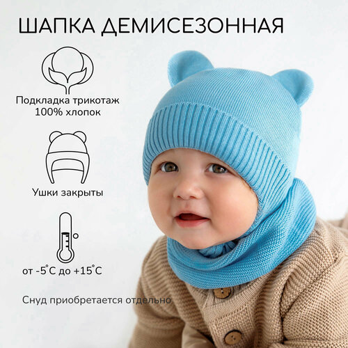 фото Шапка ушанка amarobaby, размер 38, голубой