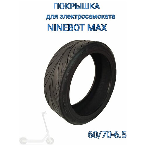 фото Покрышка для электросамоката ninebot max 60/70-6.5 покрышка ninebot g30