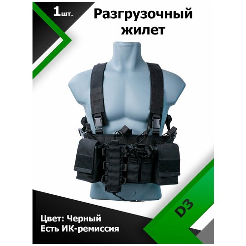 фото Разгрузочный жилет bastion d3 черный (black)