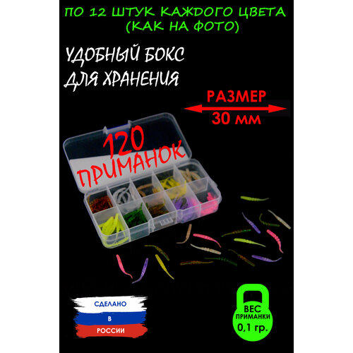 фото Набор приманок. наноджиг мормышинг 120шт surala lures