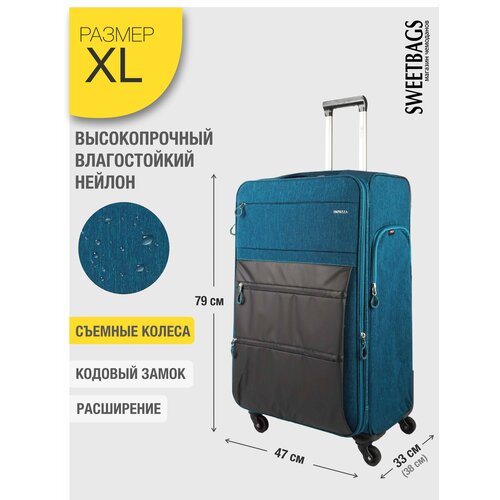 фото Чемодан , 140 л, размер xl, бирюзовый sweetbags