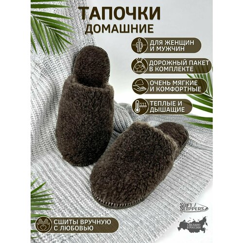 фото Тапочки натуральный мех, размер 40-42, коричневый soft slippers