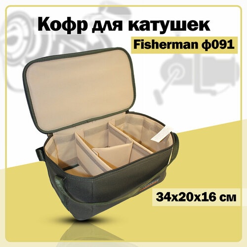 фото Большой кофр для катушек полужёсткий fisherman ф091