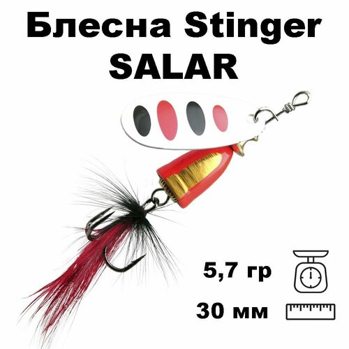 фото Блесна вращающаяся (вертушка) stinger salar #2 5,7гр #004