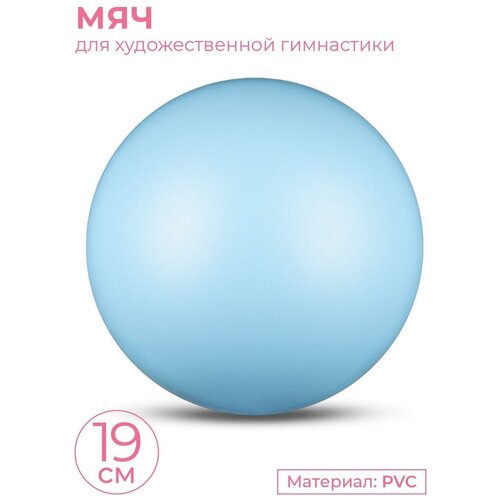 фото Мяч для художественной гимнастики indigo металлик 400 г 19см голубой