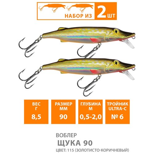 фото Воблер для рыбалки aqua щука 90mm, вес - 8,5g, цвет 115 (золотисто-коричневый) (набор 2 шт)
