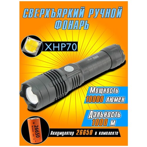фото Фонарь светодиодный аккумуляторный ручной мощный тактический фонарь / model: bl-b88-p99 китай