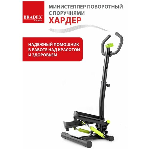 фото Мини-степпер bradex sf 0862