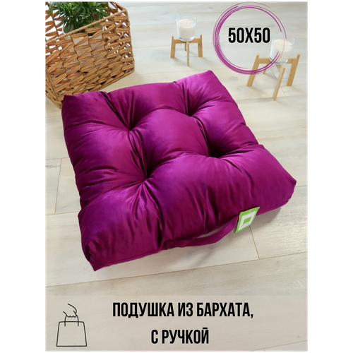 фото Сидушка 50х50х10 для пикника бархат бордо linen way