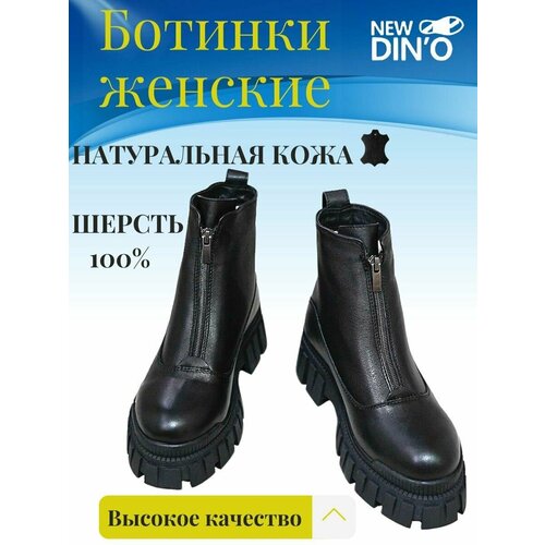 фото Ботинки new din'o, зимние,натуральная кожа, полнота 6, размер 36, черный