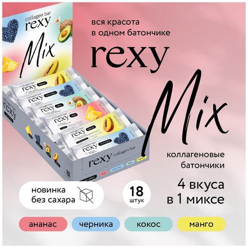 фото Протеиновые батончики без сахара proteinrex rexy микс с коллагеном, низкокалорийные пп сладости для похудения, 40г*18шт, 140ккал спортивные батончики